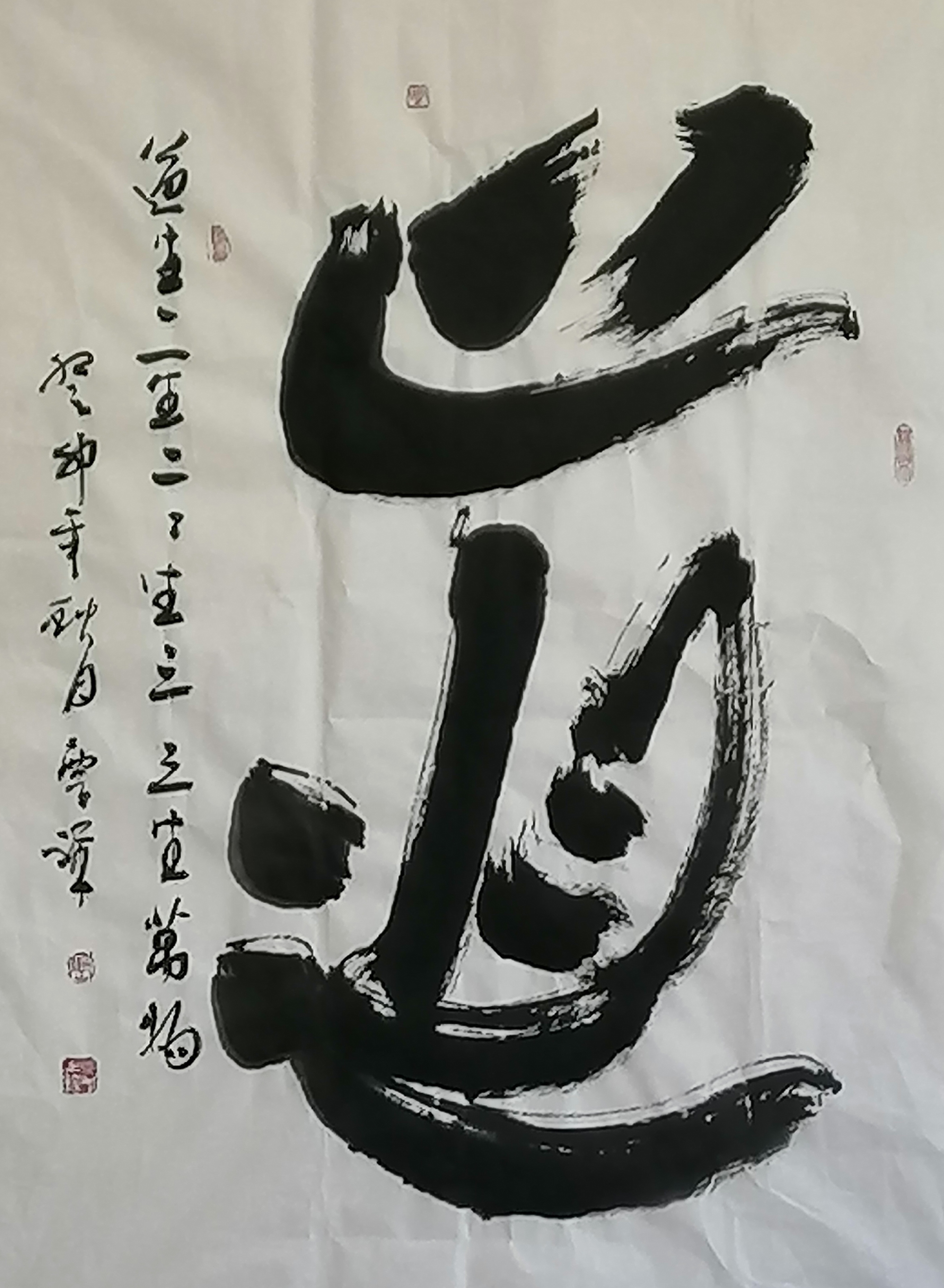 道 47x75cm 10000元