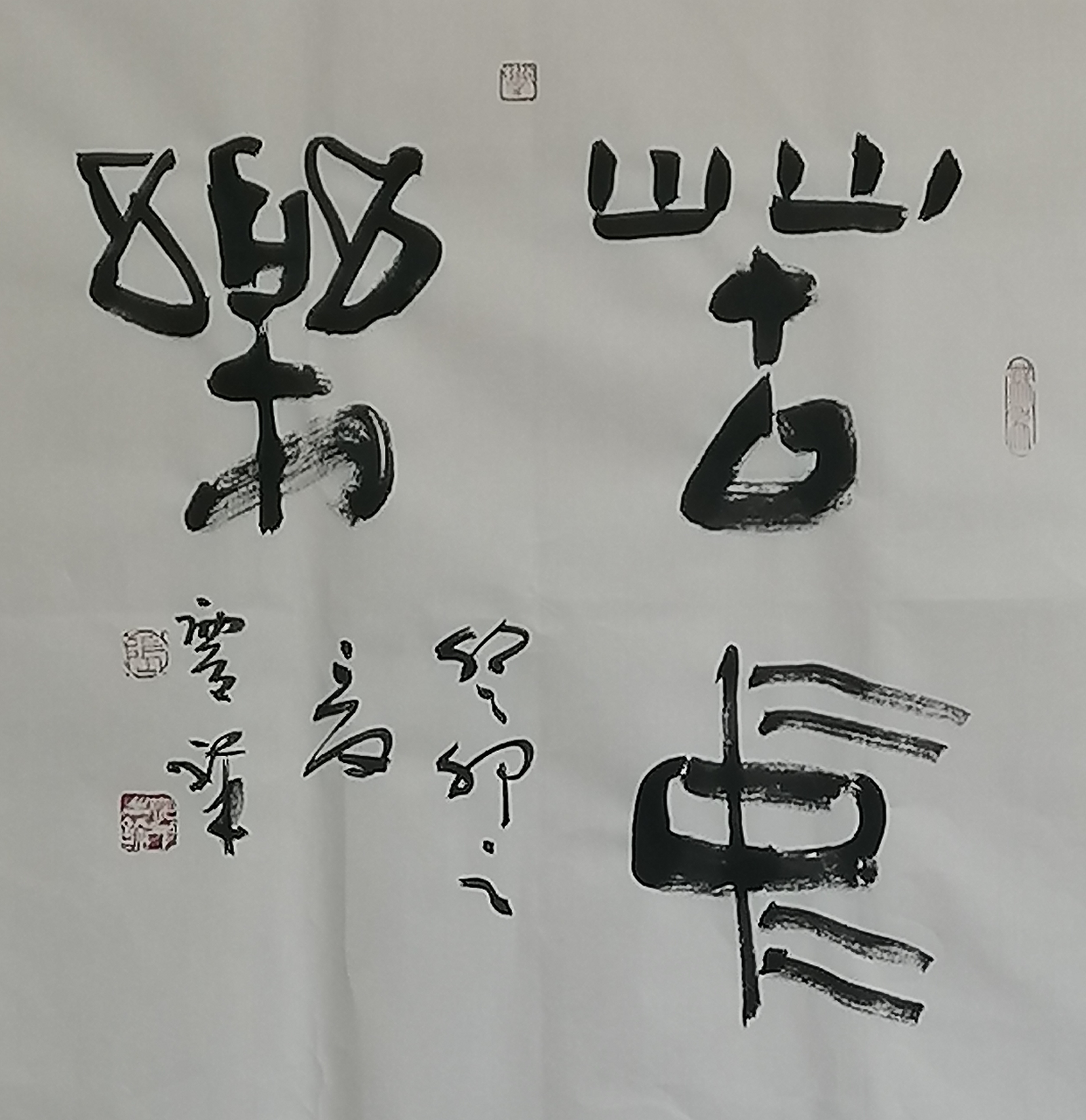 苦中乐 68x68cm 10000元